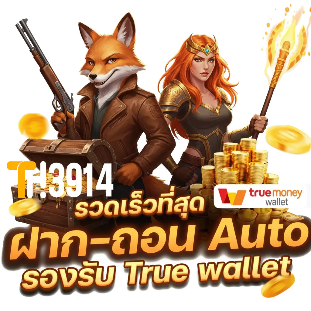th3914สล็อต